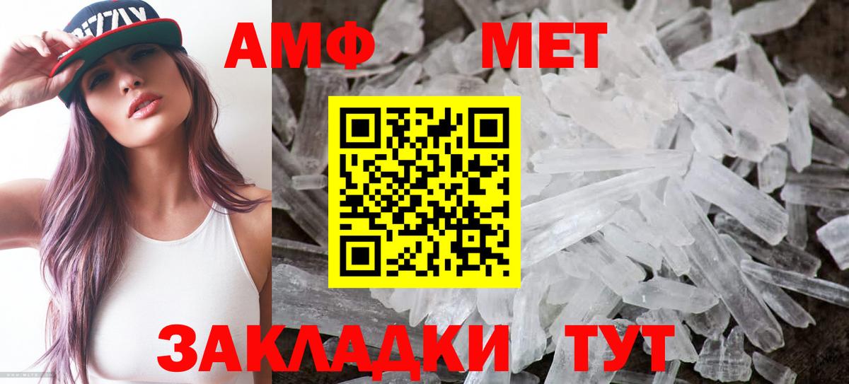 АМФЕТАМИН 97% Джанкой