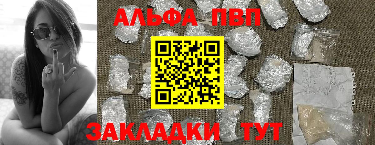 Альфа ПВП крисы CK Джанкой