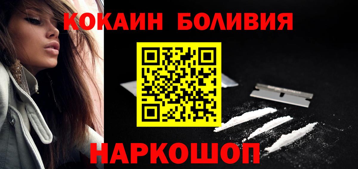 КОКАИН 97% Джанкой