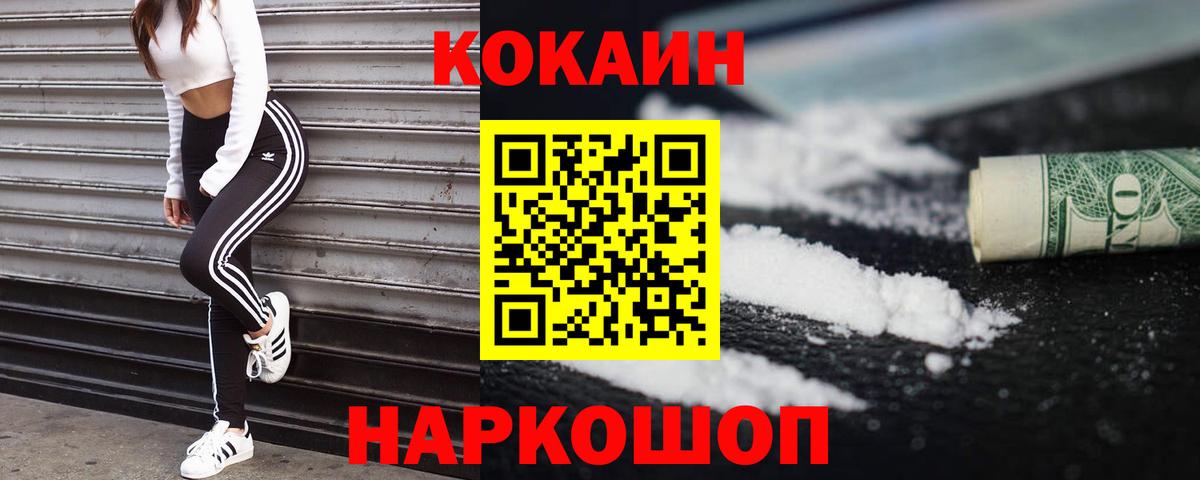 Джанкой  Кокаин  Кокаин Columbia  Вход с VPN  COCAIN FishScale 
