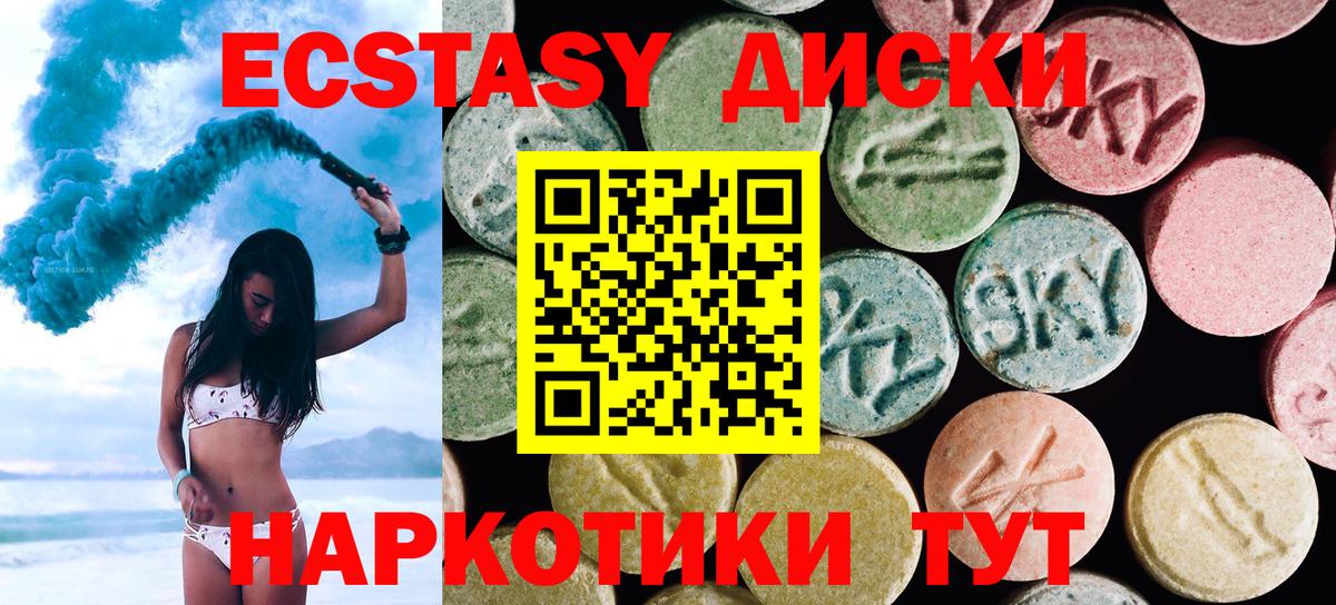 Ecstasy бентли  Ecstasy XTC  Джанкой  Вход с VPN 