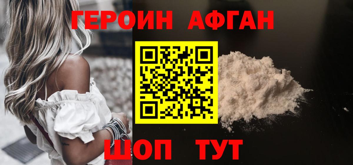 Джанкой  Героин белый  ГЕРОИН  Вход с VPN 