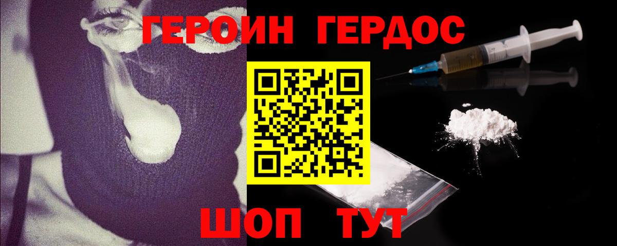 Героин Heroin Джанкой