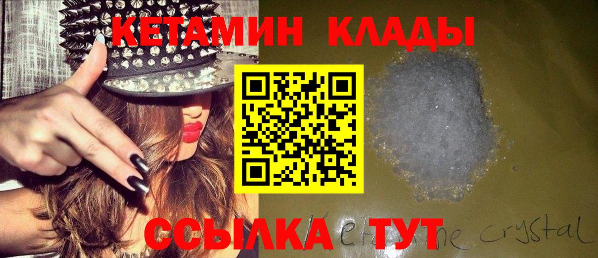 Джанкой  КЕТАМИН VHQ  КЕТАМИН VHQ  Вход с VPN 