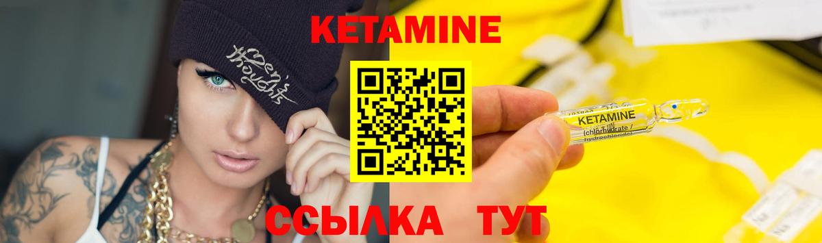 КЕТАМИН ketamine Джанкой