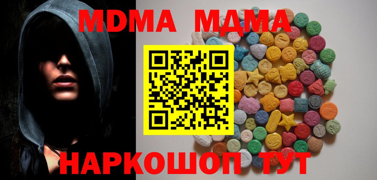 МДМА Molly Джанкой