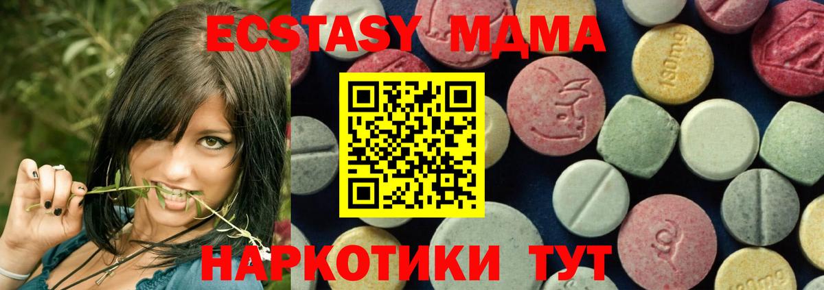 MDMA  Вход с VPN  Джанкой  МДМА кристаллы 