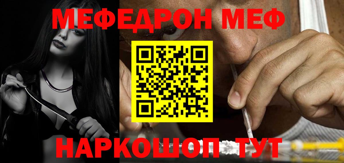 Меф  Мефедрон VHQ  Вход с VPN  Мефедрон  Джанкой  МЕФ кристаллы 