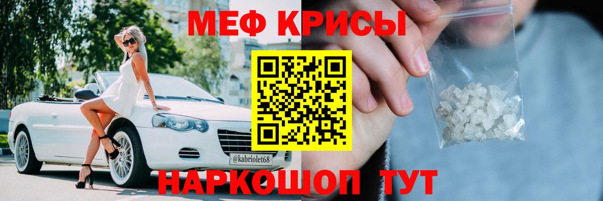 Меф  Джанкой
