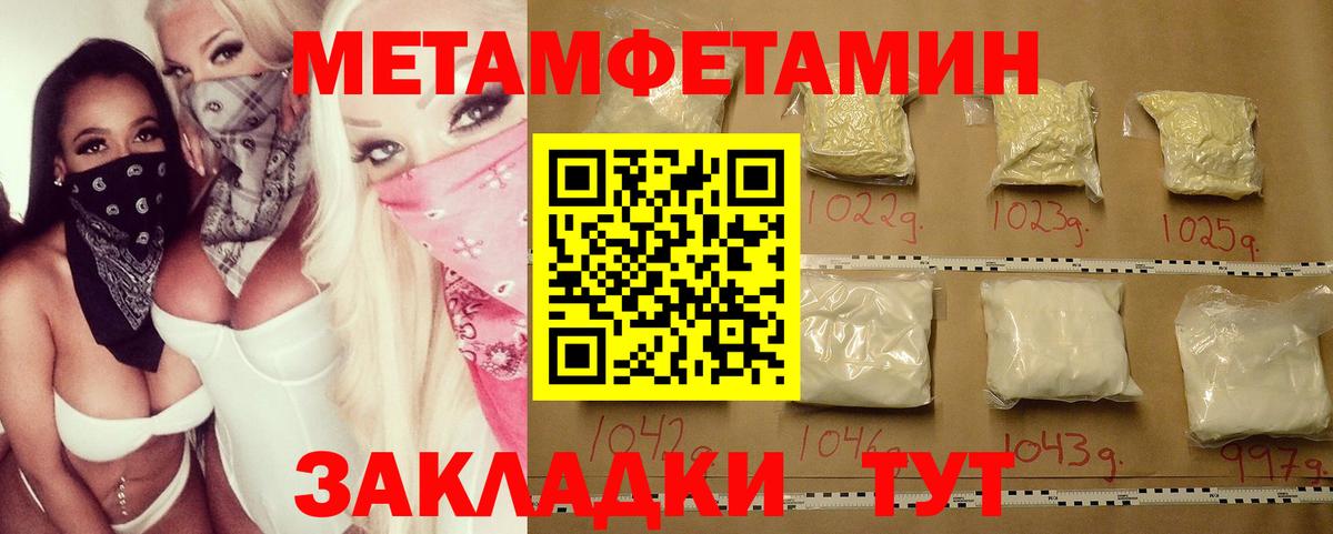 Метамфетамин  Первитин Декстрометамфетамин 99.9%  Вход с VPN  Джанкой 
