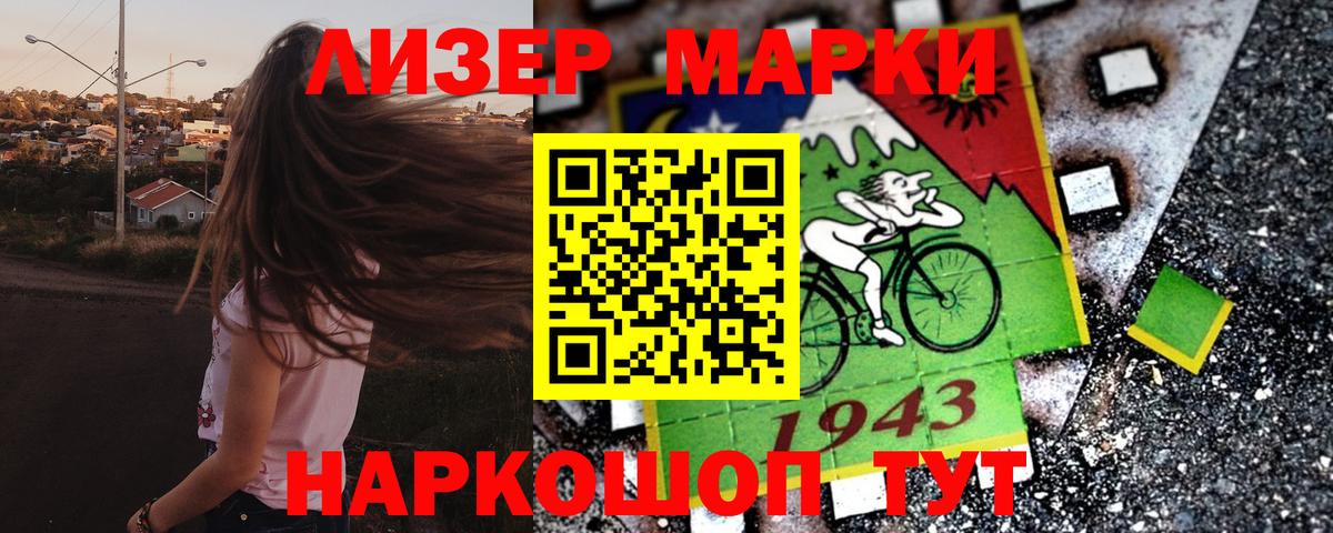 Марки N-bome 1,8мг  купить наркотик  Джанкой  Марки 25I-NBOMe  Вход с VPN  Марки N-bome 1,8мг 