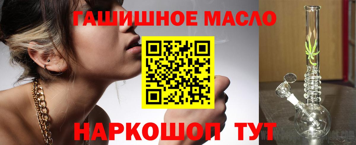 Джанкой  ТГК гашишное масло  где купить наркоту  Вход с VPN 